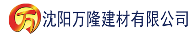 沈阳亚洲日本一级v片香蕉建材有限公司_沈阳轻质石膏厂家抹灰_沈阳石膏自流平生产厂家_沈阳砌筑砂浆厂家